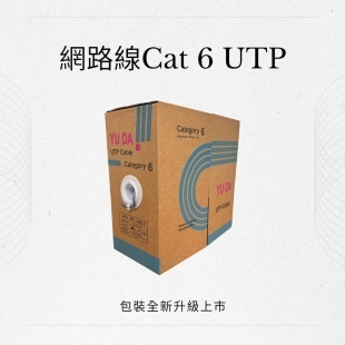 CAT6 pvc 宣傳.jpg